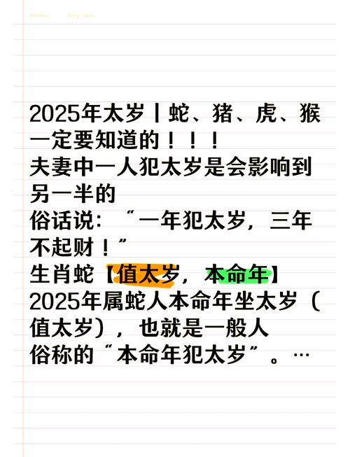关于今期特在蛇身什么生肖请解释的信息