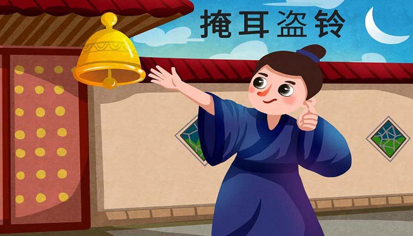 掩耳盗铃打一生肖正确答案,掩耳盗铃猜一肖是什么生肖呢