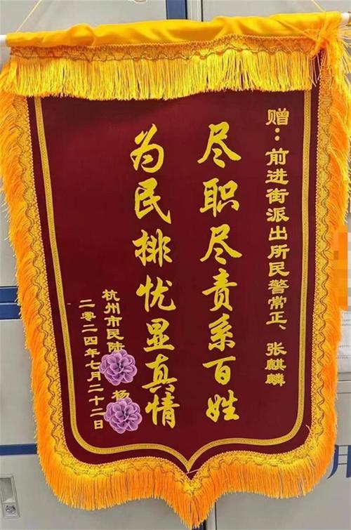 赠送锦旗后的宣传稿,赠送锦旗的报道怎么写
