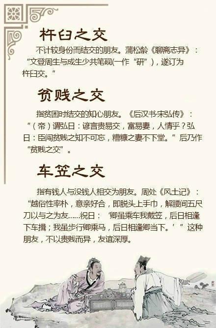 势力之交打一生肖是什么,势力之交,古人羞之的意思
