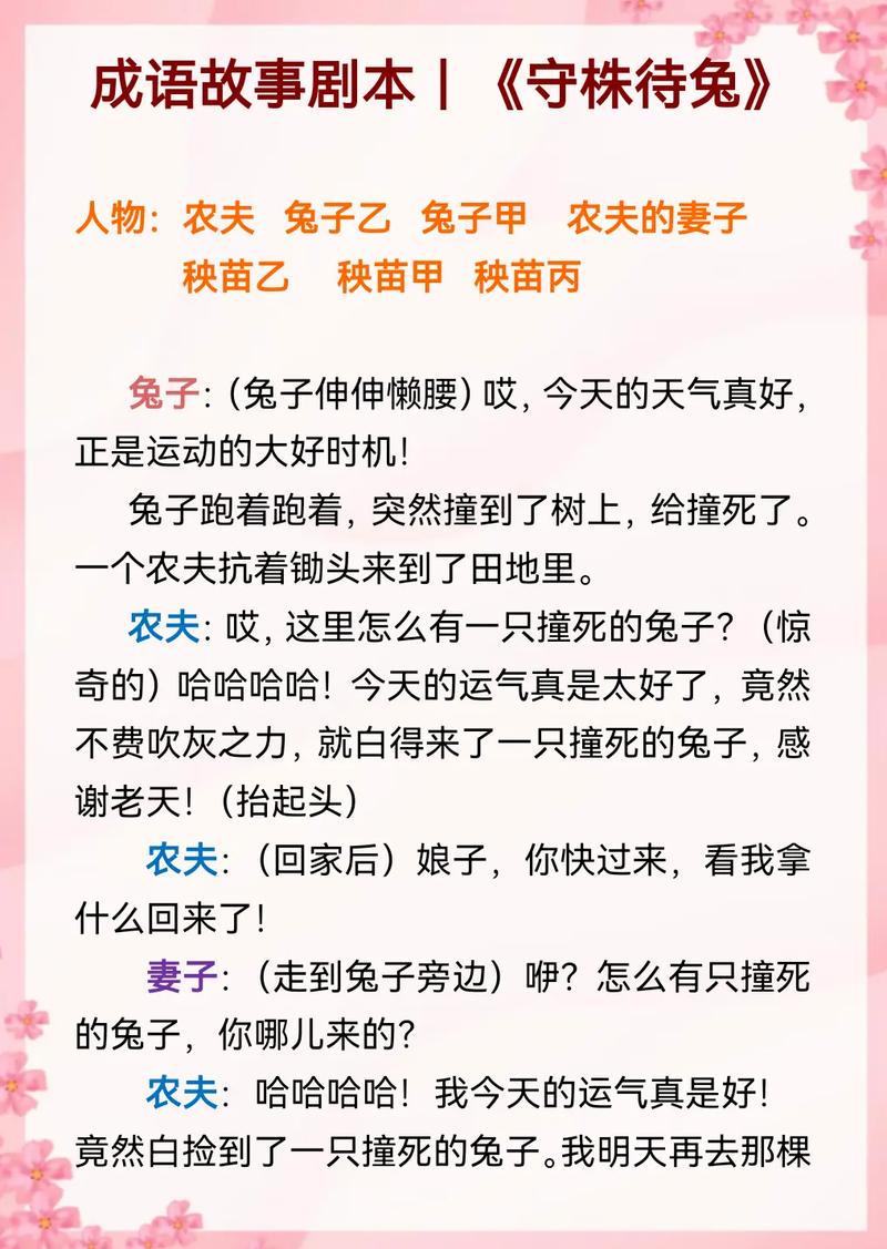 攔打一生肖正确答案,守株待兔打一生肖正确答案