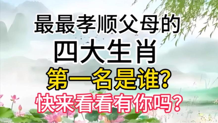 打一生肖最佳答案忠孝双全,忠孝两全的动物是指什么生肖