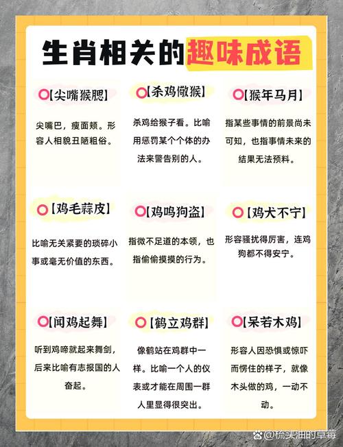 八面玲珑打一生肖动物,八面玲珑是什么意思打一生肖