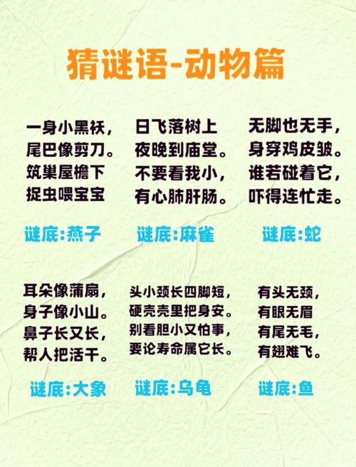 关于生肖的谜语或脑筋急转弯,关于生肖的谜语或脑筋急转弯答案