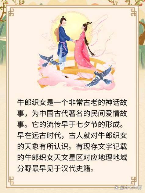 今期红波行大运牛郎织女原文,今期红波行大运牛郎织女喜相会