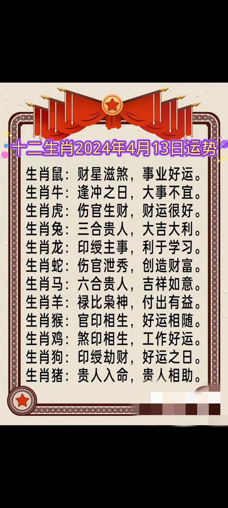 “四六三四期待出”指什么生肖,四六三四期待出指什么生肖和数字