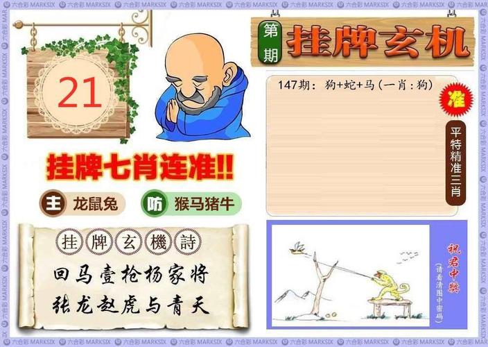 今期玄机三点九打一数字,今期玄机三六点猜三个数字