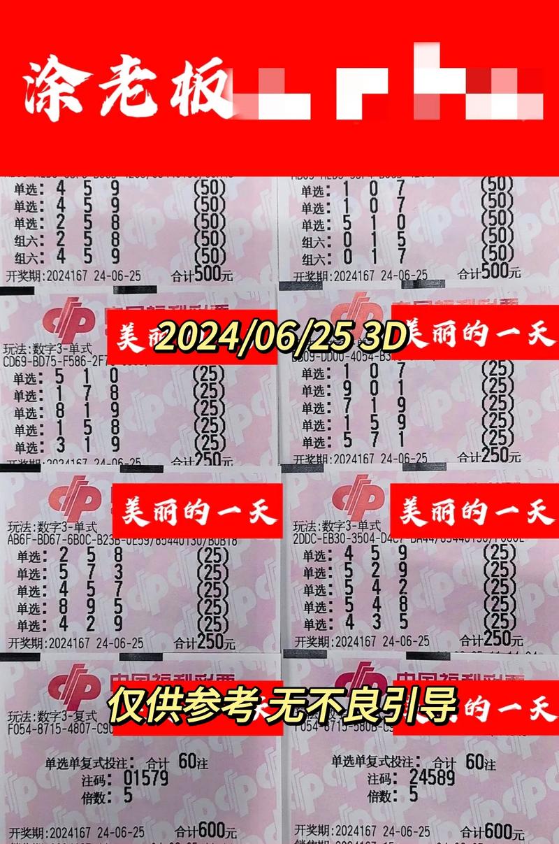 今期财神送五七双色球,财神爷送一注双色球2020第50期