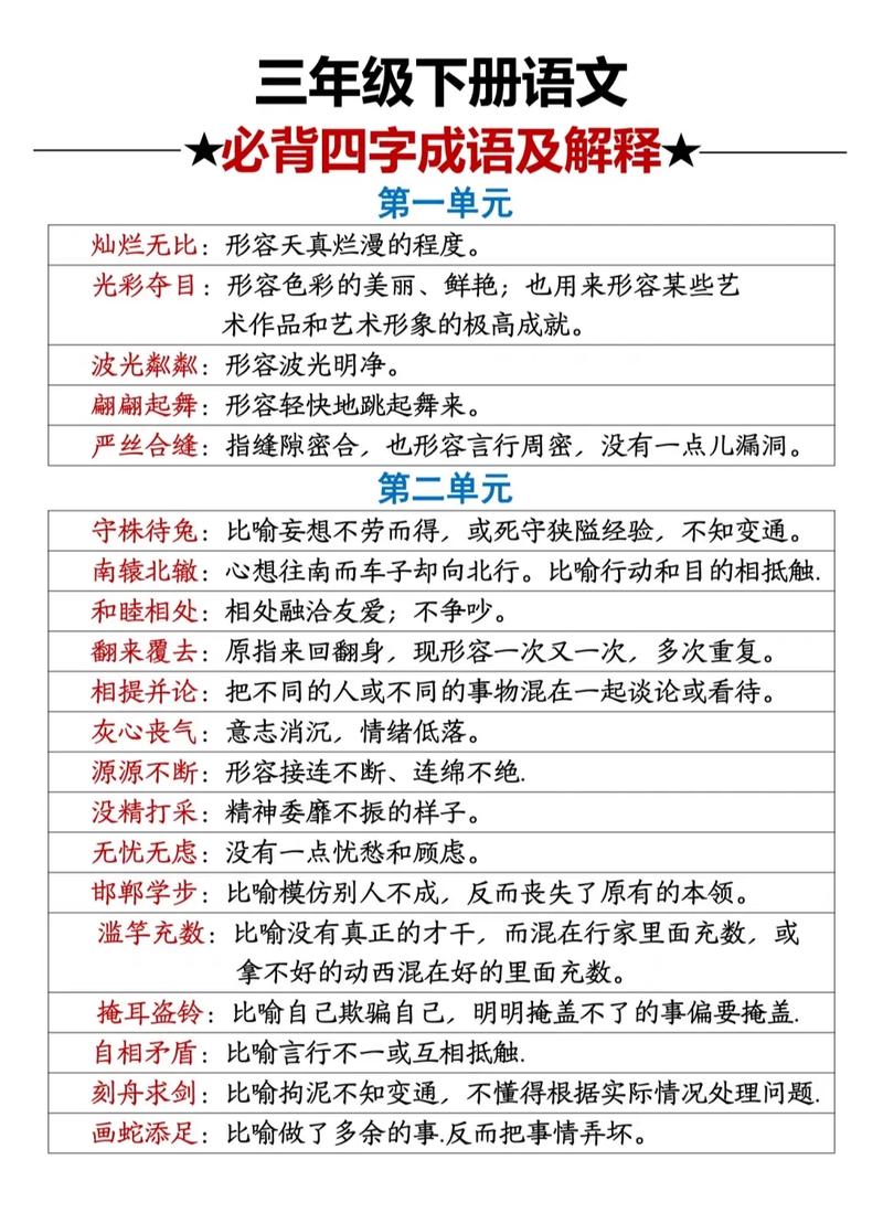 包含想前顾后打一生肖,词语解释落实的词条