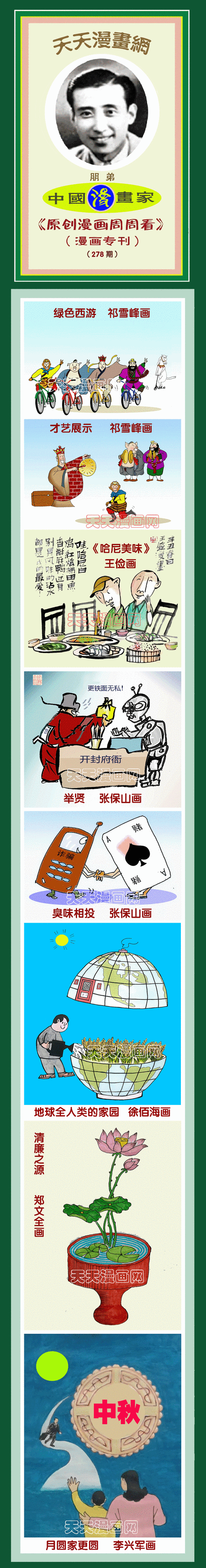 风流人物数今期开过什么生肖,风流人物看今期,看准好码下大注,连连开出双数码打一肖