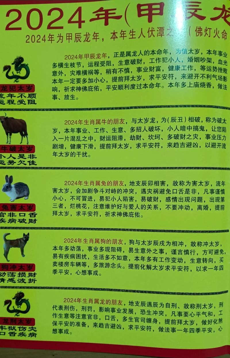 “喜笑颜开”打一生肖是什么的简单介绍