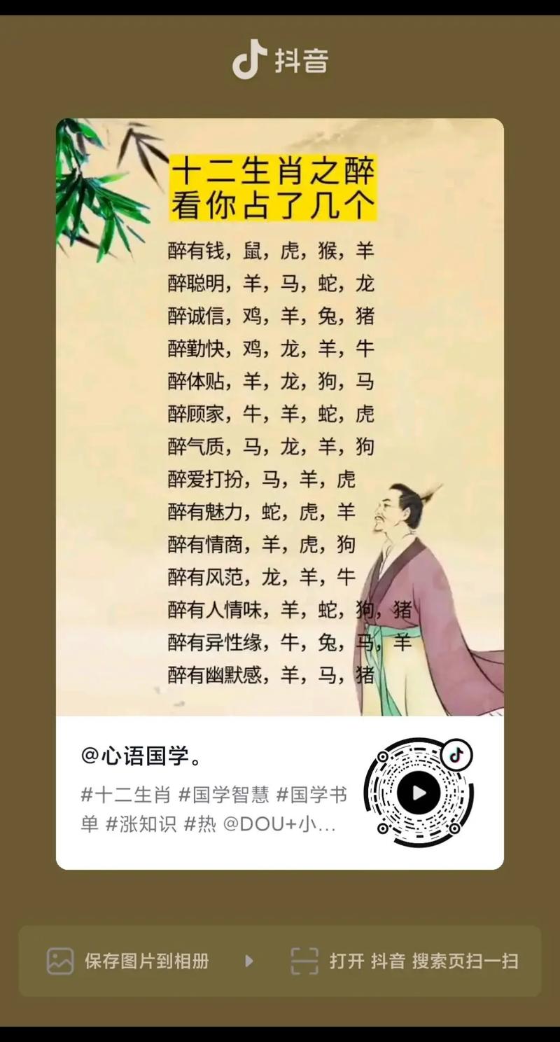 ?打一生肖,打一生肖老妪能解