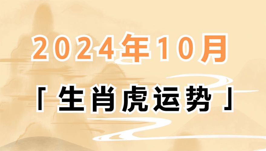 今期生肖住门庭最准确生肖,今期生肖住门庭最准确生肖是虎吗?