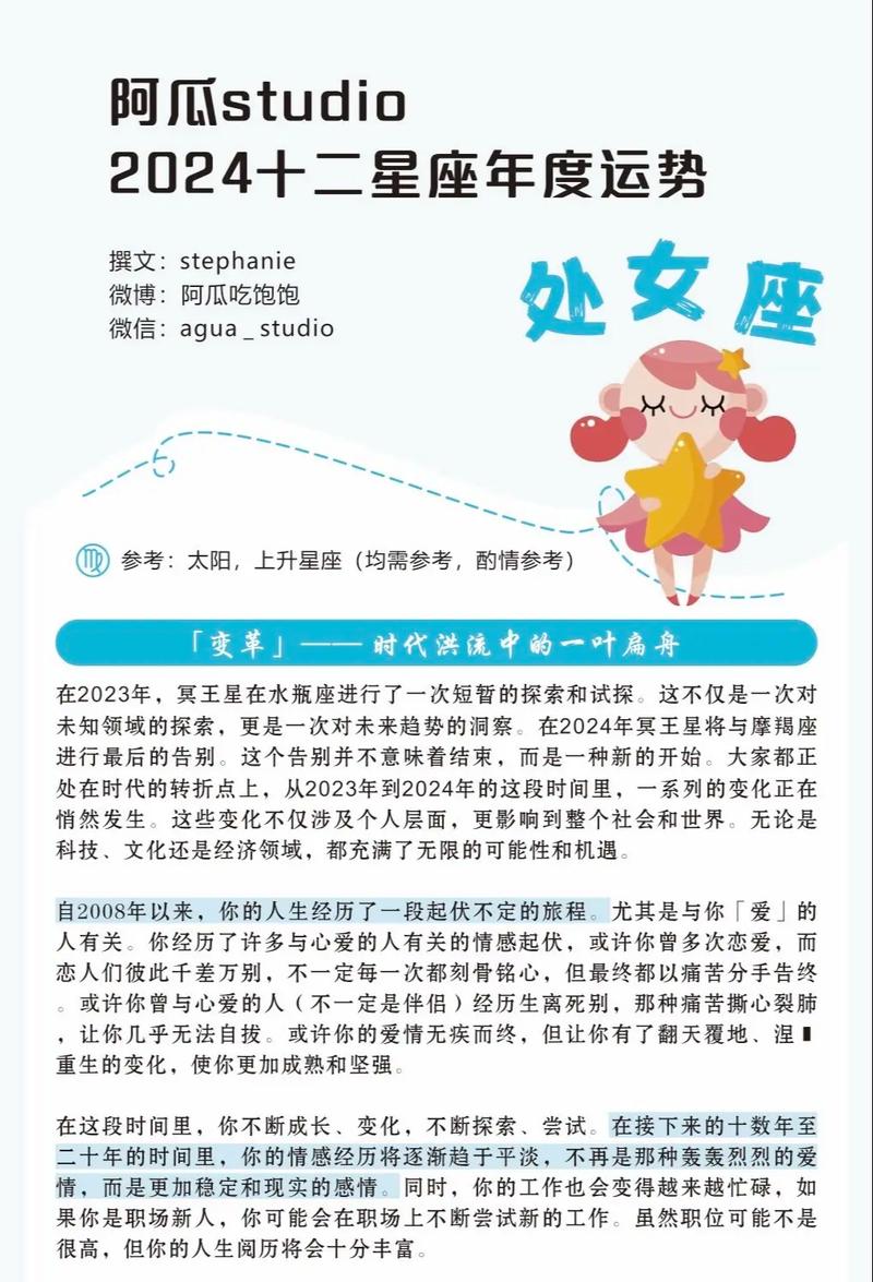 处女座属什么生肖,处女座属什么生肖最好命