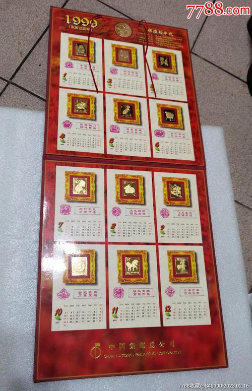 挂历打一准确生肖,挂历猜一生肖最佳答案