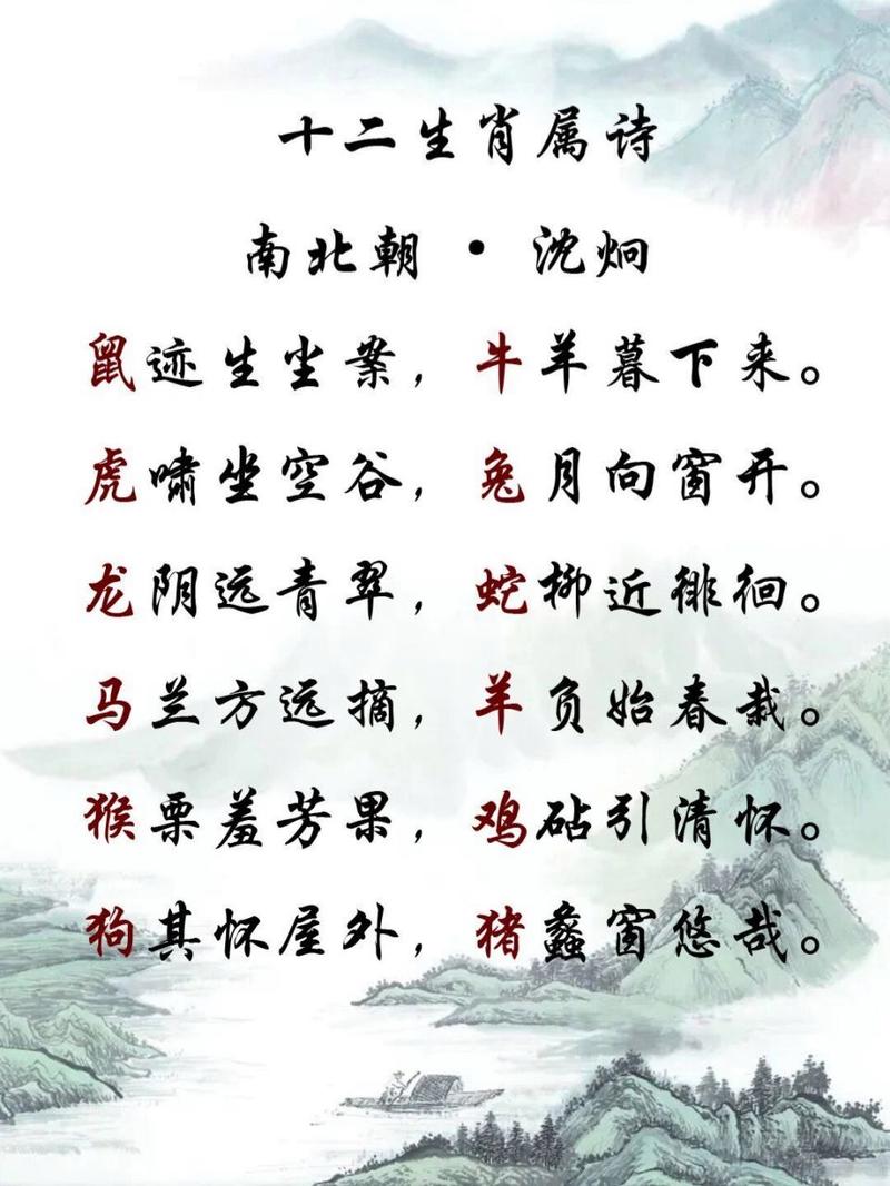 什么生肖会作诗,什么生肖会作诗呢