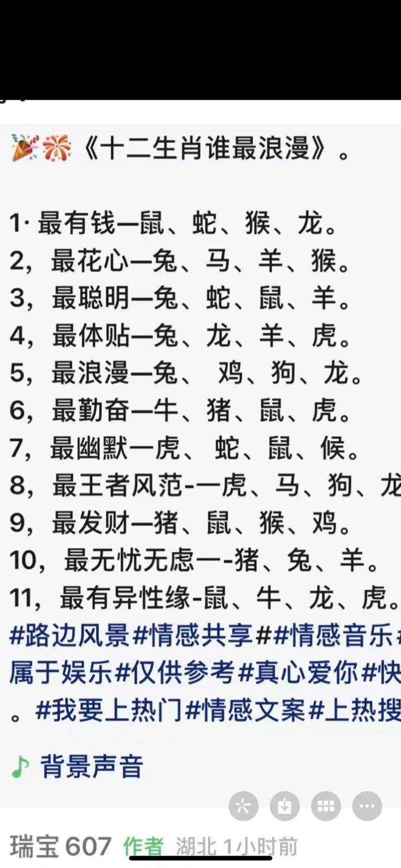 什么生肖做贼心虚,什么生肖做贼心虚呢