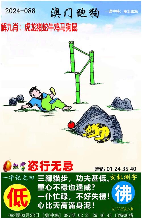 跑狗图最新一期正版,2025跑狗图最新版本更新时间