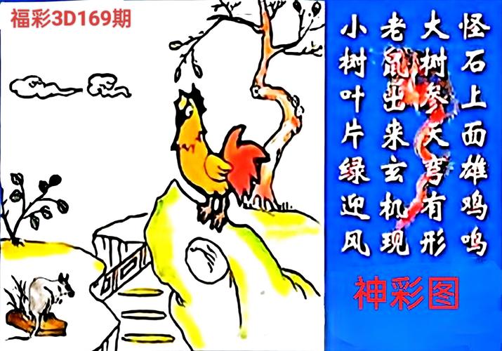 今期玄机彩图,今期资料玄机图