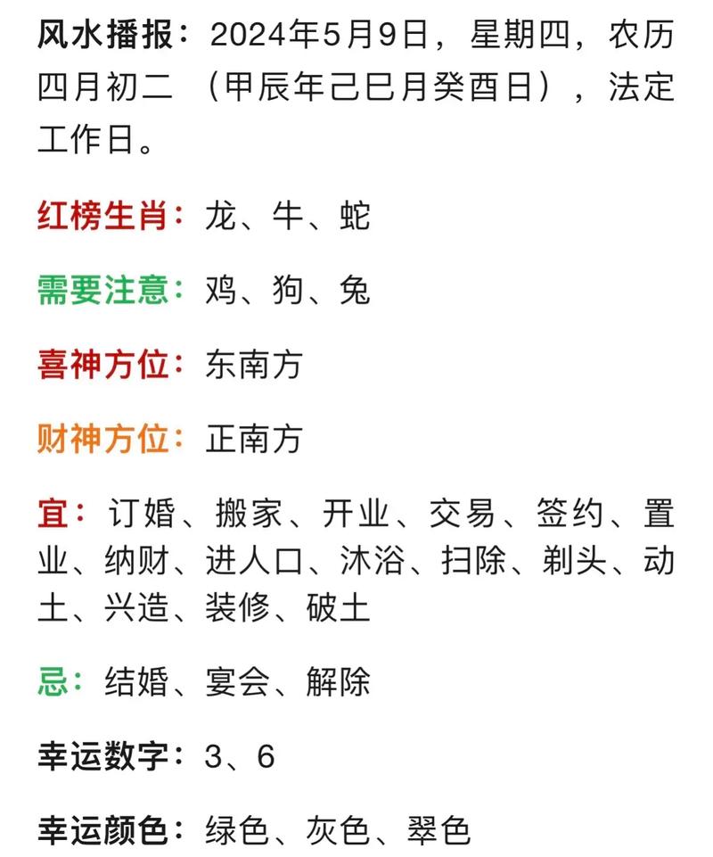 包含“有好运气，又要顺攤。滋油淡定易过开”打一正确的生肖的词条