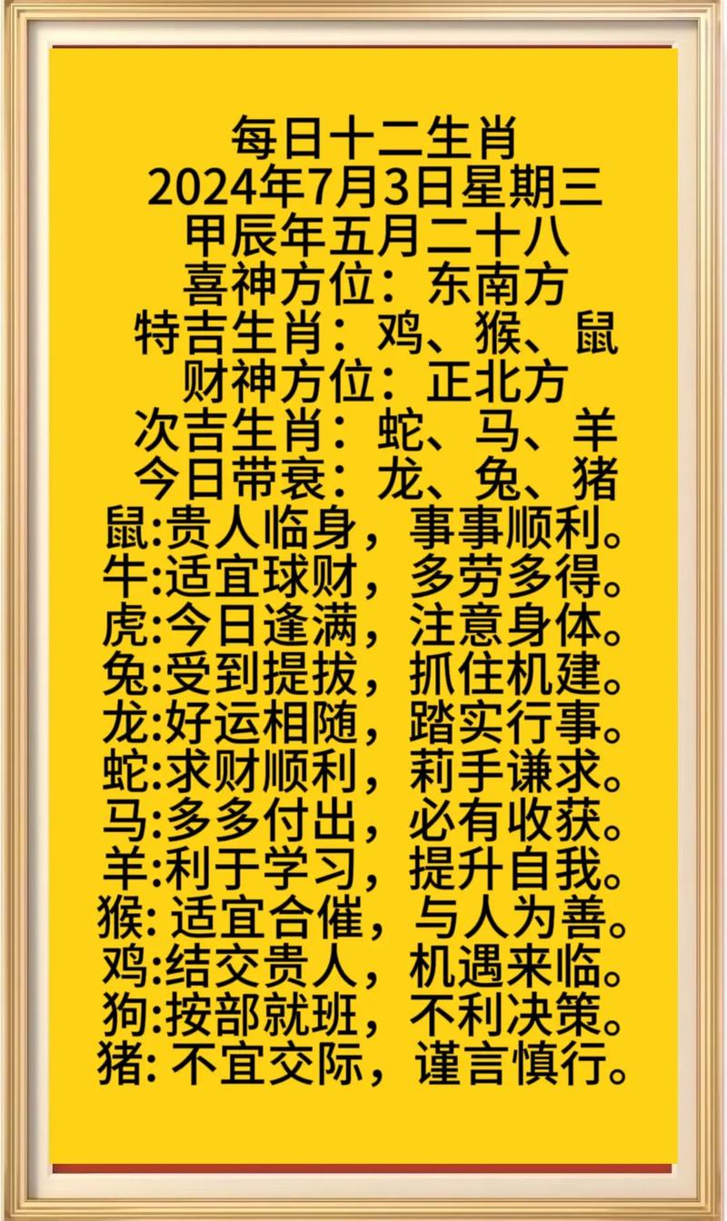 今期生肖运到时最佳答案,今期生肖最简单代表什么数字