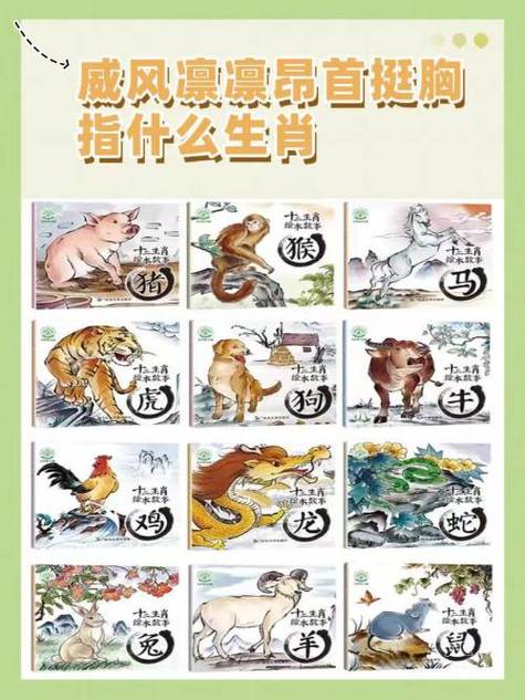 关于今期生肖二三来指什么生肖或动物的信息
