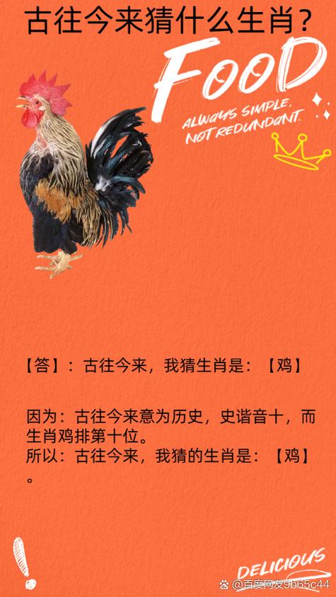 今期生肖鸡进笼是什么生肖,今期生肖鸡进笼是什么生肖呢