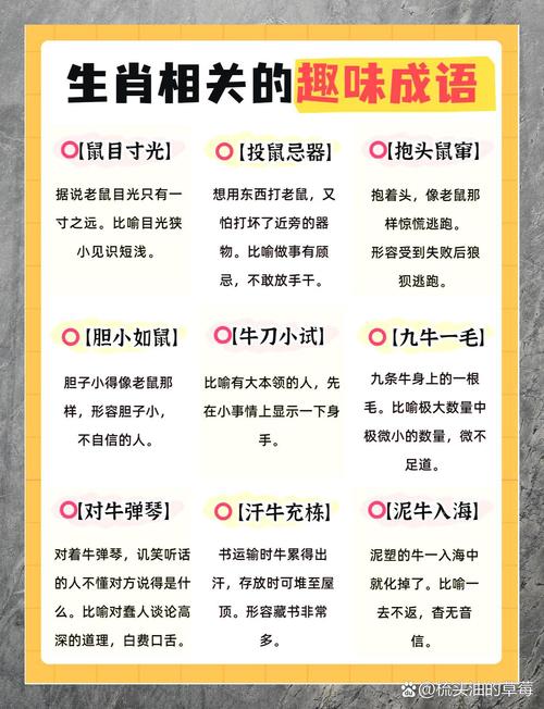 打一生肖动物大全,打一生肖指什么意思