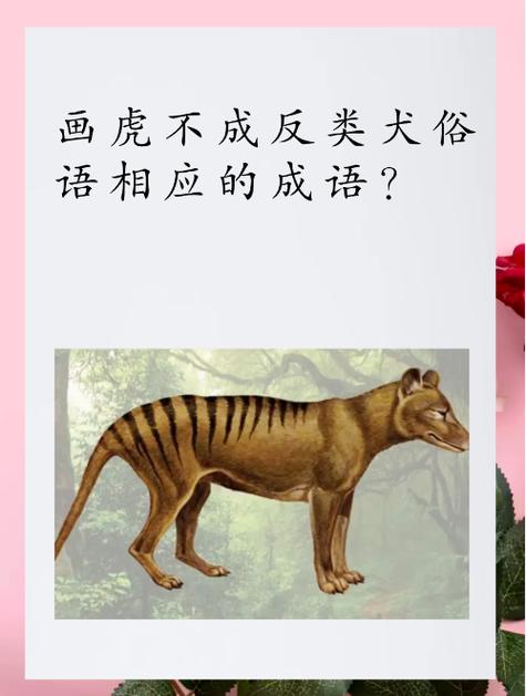 备多力分猜一动物,备多什么什么的成语
