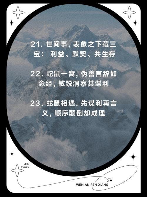 包含蛇鼠一窝是什么动物打一生肖?的词条