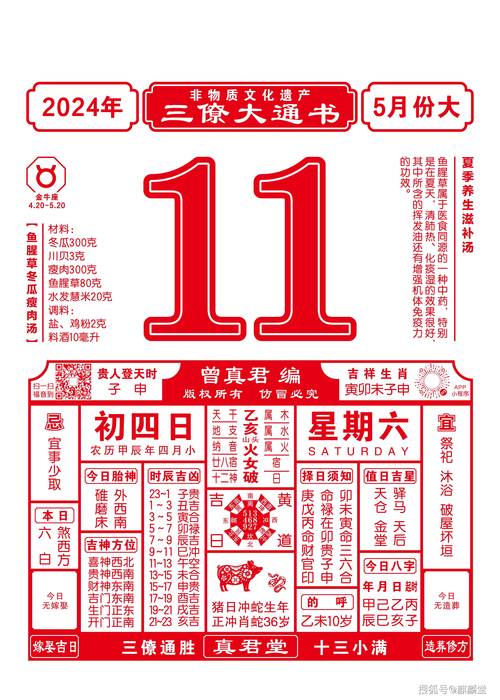 包含“四九大旺数已定，三朝风起四二尽”打一生肖是什么的词条