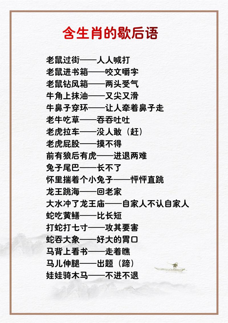 万象更新打一生肖,万象更新打一最佳生肖