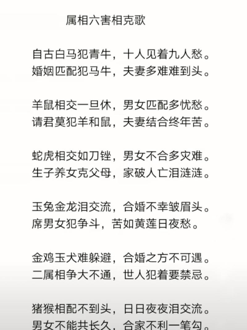 什么生肖与虎相克,什么生肖跟属虎的人相克
