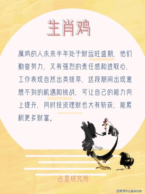 强作解人打一生肖正确答案,强作解人打一个生肖最佳答案