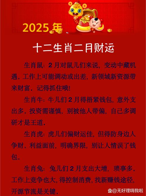 今期才子俏佳人是什么生肖,今期秀才找管家,桃花开来映山红是什么生肖