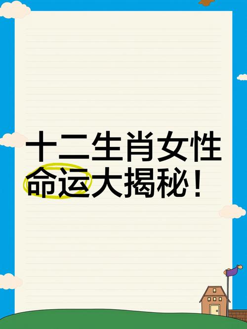 女孩子什么生肖命最好?,女孩子什么属相最好命小视频