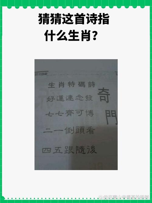 一行一句七首诗打一生肖,一行一句七首诗是什么生肖