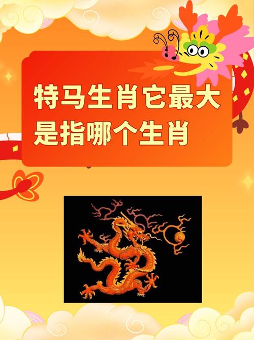 大打一生肖动物,大的生肖是哪几肖