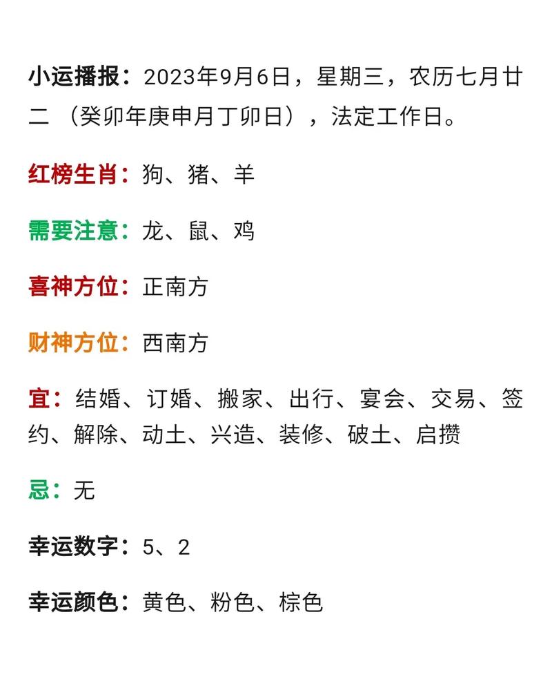“力挽狂澜”打一最佳准确生肖,力挽狂澜什么意思十二生肖指什么