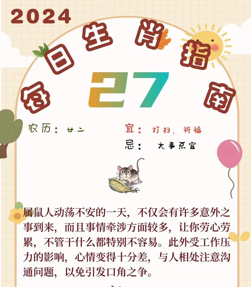 今期生肖在一头指,今期生肖头还绿,一左一右数相反