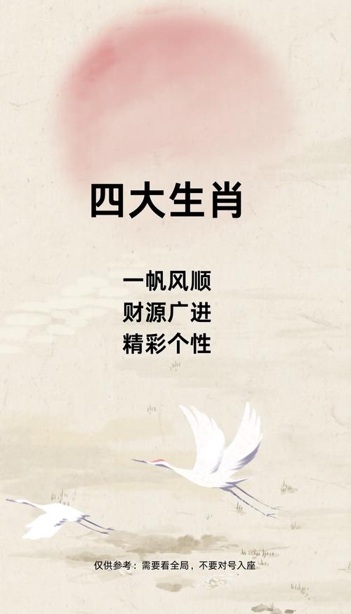 今期生肖四方景是什么生意的简单介绍