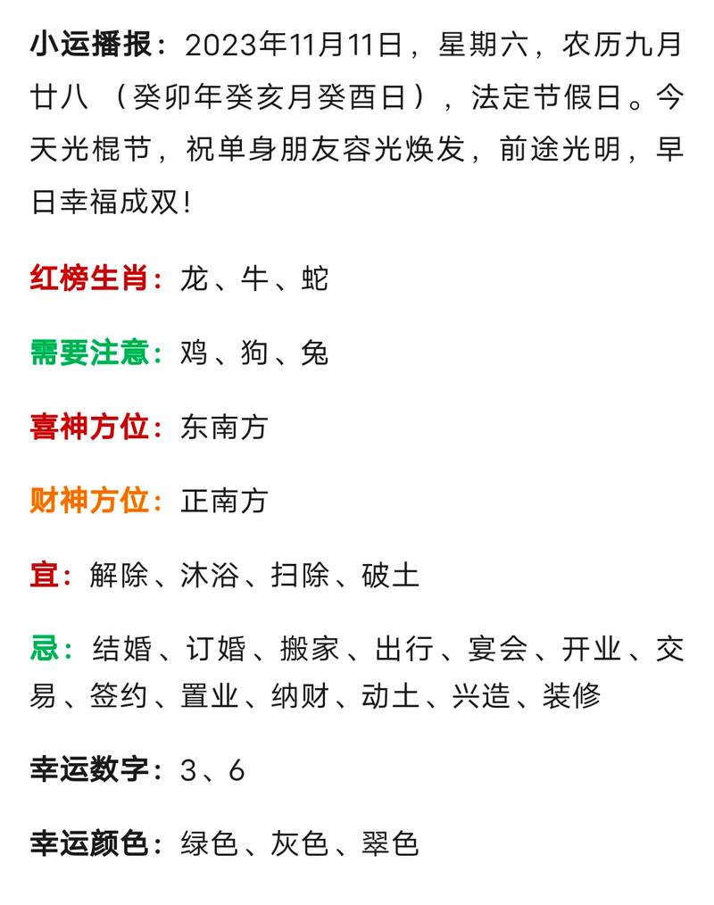 星期六开什么生肖中奖,星期六开什么生肖中奖率高
