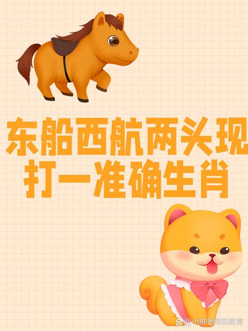 包含“一清二楚无异议，无能为力苦作舟”打一最佳准确生肖的词条