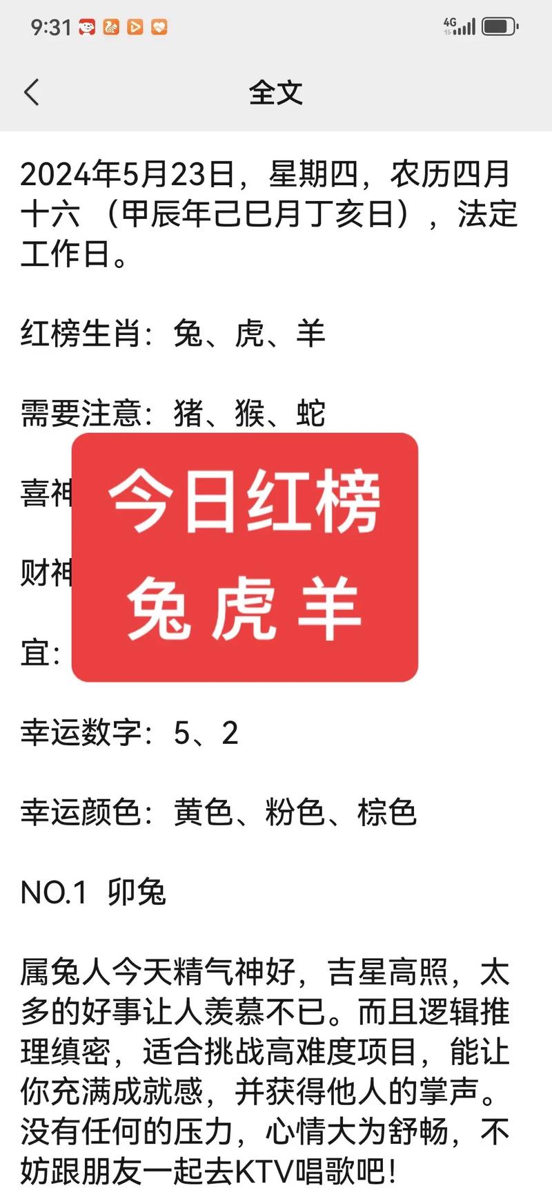 队伍登上今期旺红地上打1肖,队伍登上今期旺红地上指什么生肖