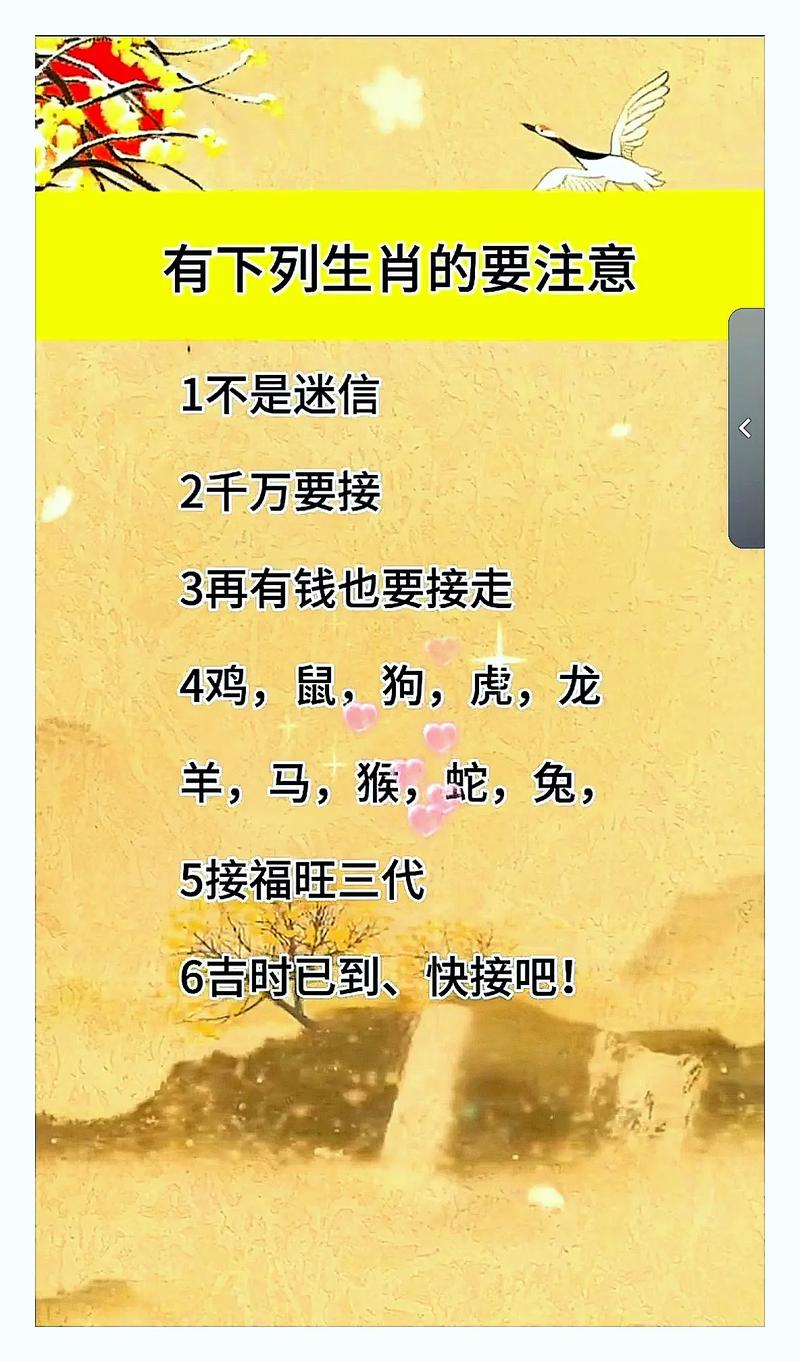 今期生肖讲你知什么意思,今期生肖要分清是什么生肖
