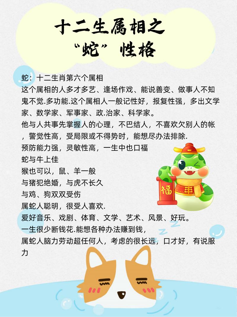 蛇靠近什么生肖能旺自己,蛇是靠什么来感觉物体的靠近