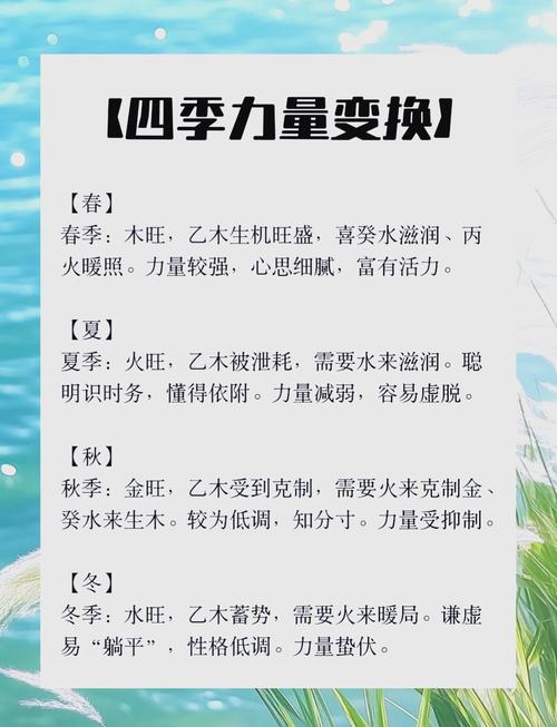 四季轮转有规律打一数字,四季轮转有规律是什么意思