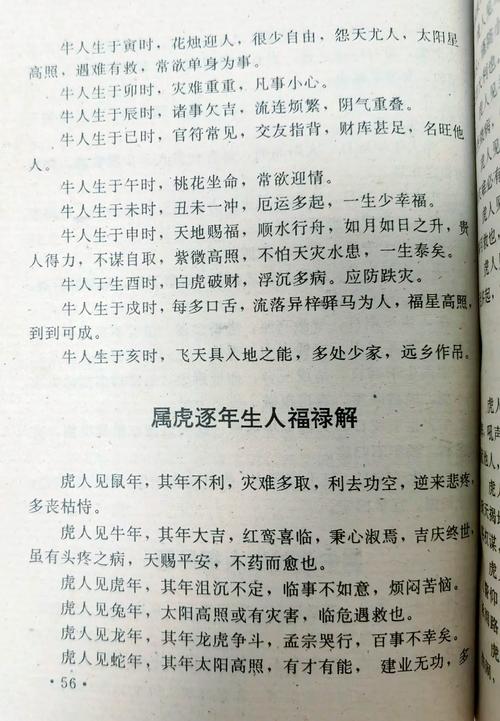 “惊天动地跃三间”代表什么生肖的简单介绍