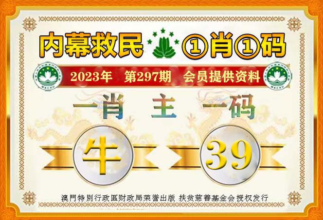 曾人透码打一正确生肖,曾人透码观当时猜一数字