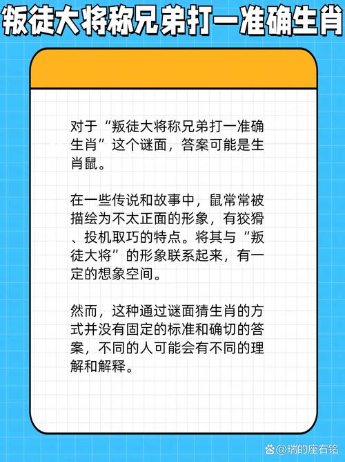 “直至”打一准确生肖的简单介绍